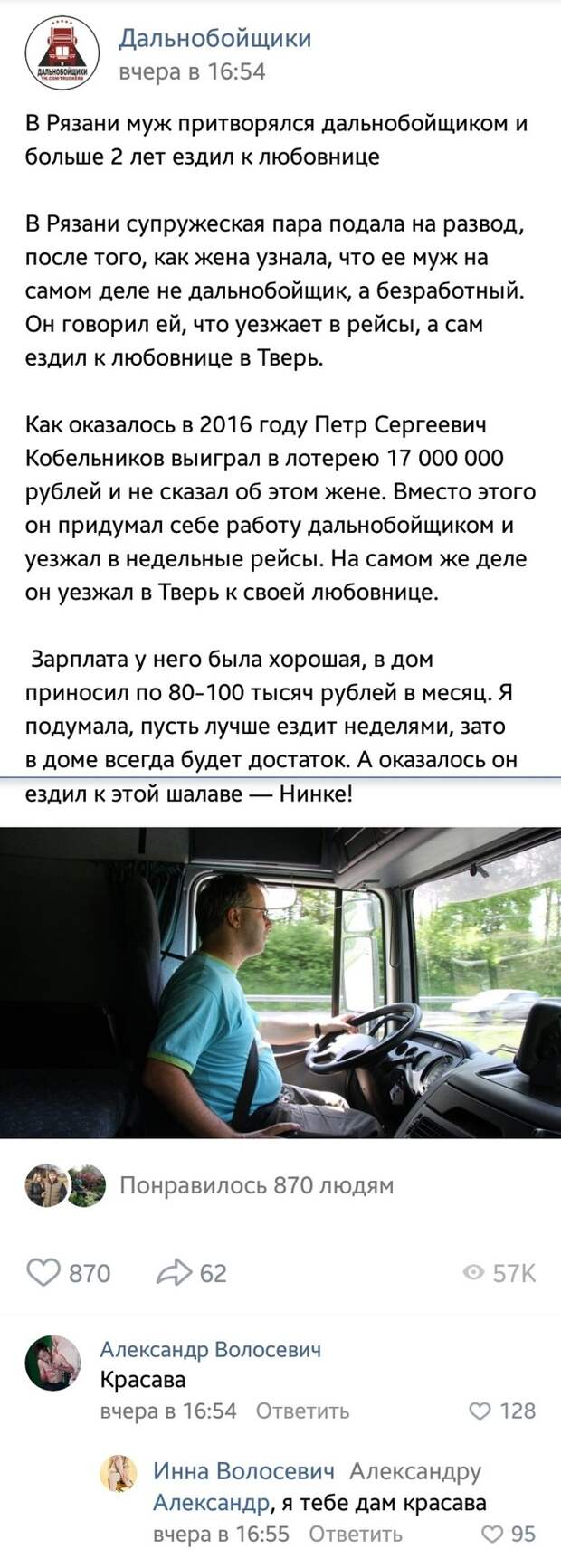 Муж спалился Муж спалился