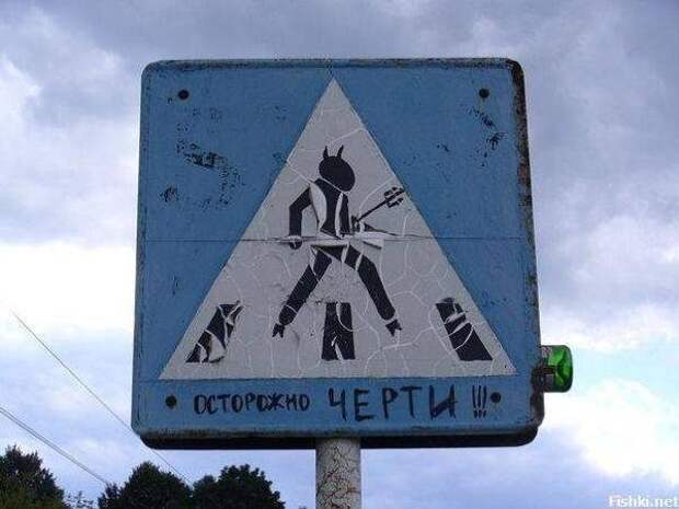 Бредовые надписи
