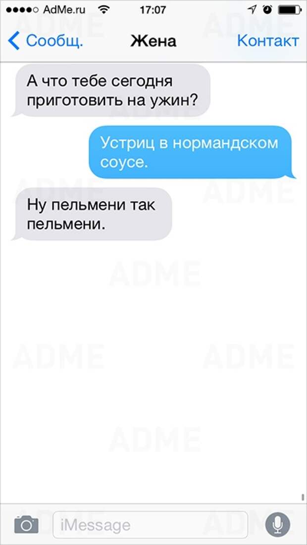 23 СМС, которые могли написать только женщины