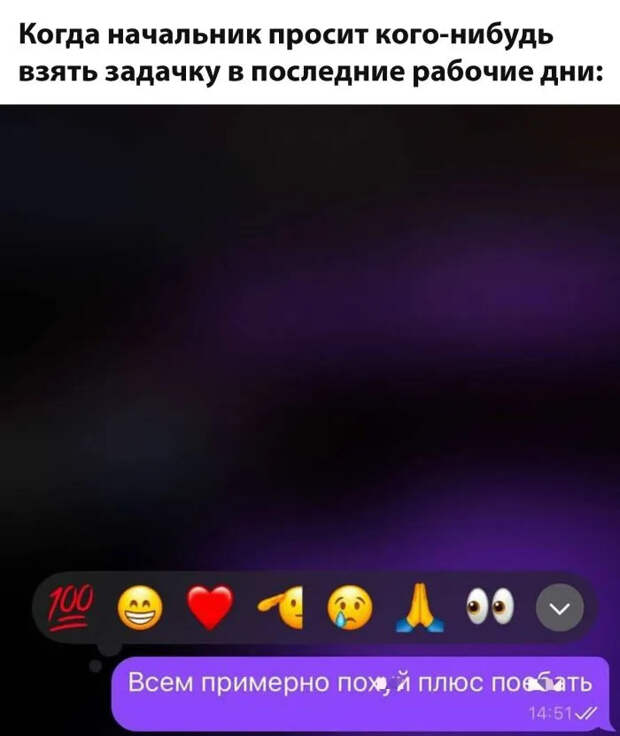 Начинаем год с улыбки: Лучшие мемы и комментарии из соцсетей для отличного настроения!