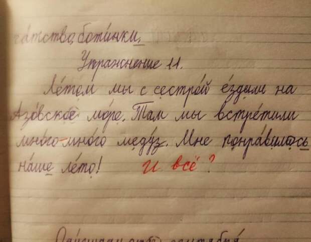 Остроумные сочинения и не менее остроумные выходки новоявленных школьников Остроумные сочинения и не менее остроумные выходки новоявленных школьников