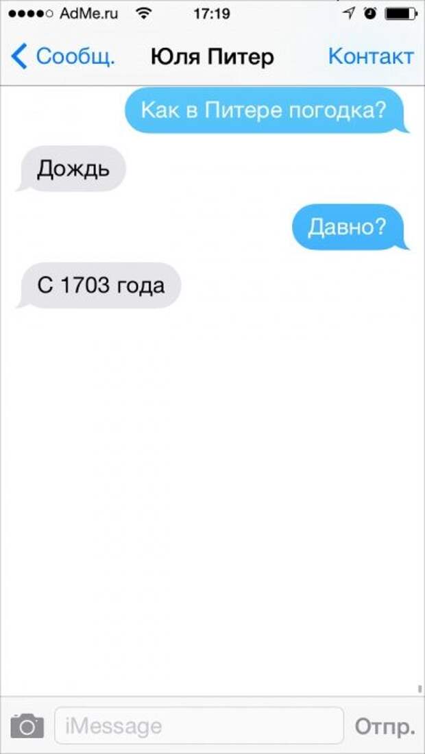 СМС от находчивых людей