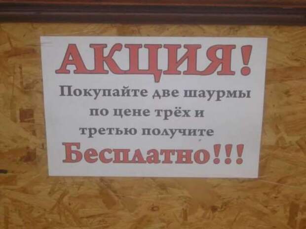 Прикольные вывески. Подборка chert-poberi-vv-chert-poberi-vv-35161230072020-2 картинка chert-poberi-vv-35161230072020-2