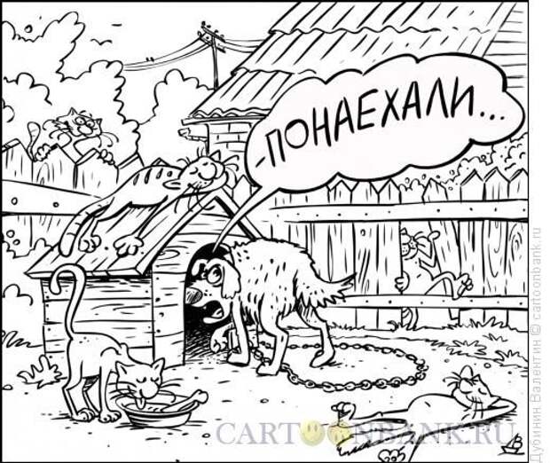 Карикатура: Понаехали..., Дубинин Валентин