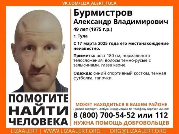В Туле разыскивают 49-летнего мужчину в спортивном костюме