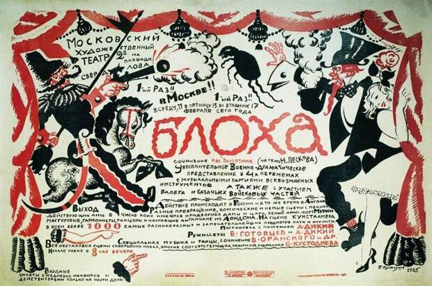 https://uploads6.wikiart.org/images/boris-kustodiev/poster-of-the-play-flea-1926.jpg!Large.jpg