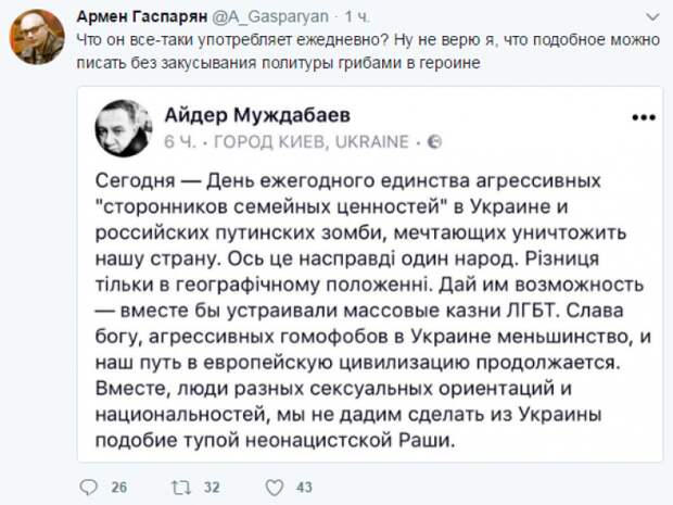 Гаспарян ответил на критику Муждабаева: когда пишет, ест грибы с героином