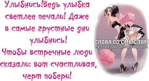 ПЯТНИЦА - слово, которое заставляет улыбаться всю планету)))