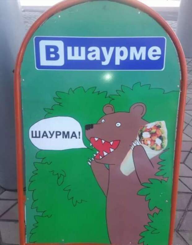 Прикольные вывески. Подборка chert-poberi-vv-chert-poberi-vv-35161230072020-7 картинка chert-poberi-vv-35161230072020-7