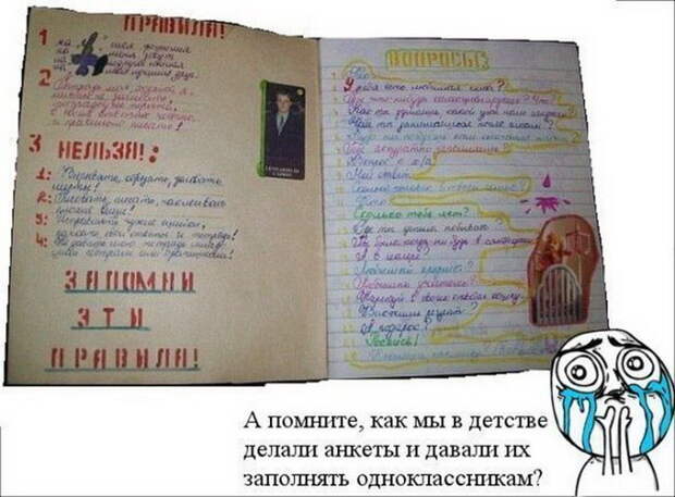 Ностальгия