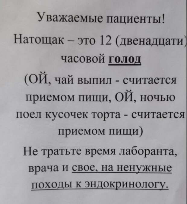 Теперь все понятно