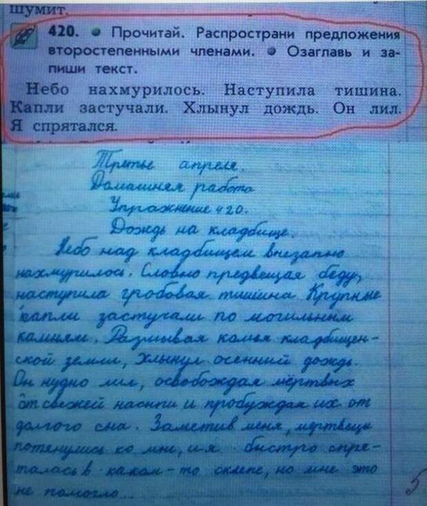 Остроумные сочинения и не менее остроумные выходки новоявленных школьников Остроумные сочинения и не менее остроумные выходки новоявленных школьников