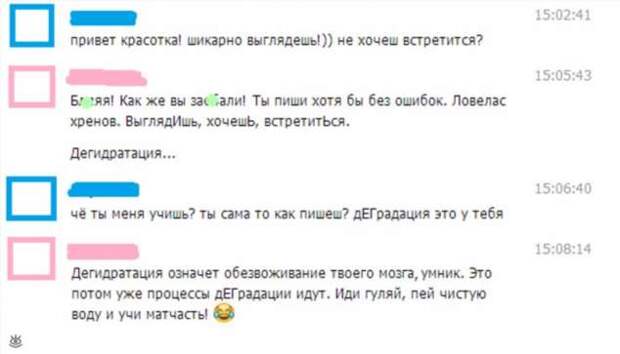 Смешные комментарии. Подборка chert-poberi-kom-chert-poberi-kom-05180625062020-2 картинка chert-poberi-kom-05180625062020-2