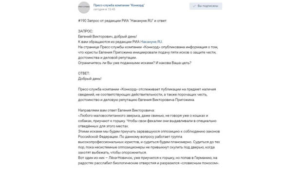 «Приучить к горшку»: Пригожин подробно объяснил новые иски против Навального и соратников
