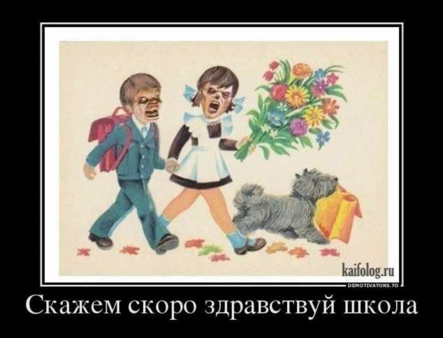 Прикольные демотиваторы с надписями. Подборка chert-poberi-dem-chert-poberi-dem-04000330082020-17 картинка chert-poberi-dem-04000330082020-17
