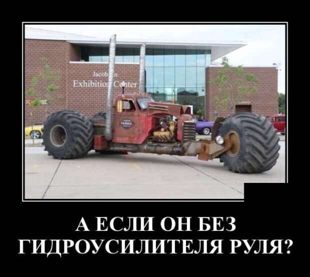 Демотиваторы (30 фото)