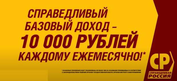 Глупая и агрессивная реклама партий, перед выборами на ТВ.