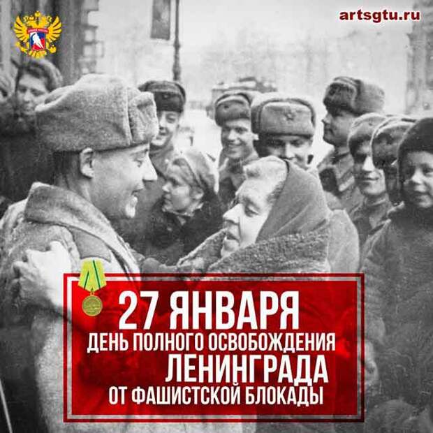 Блокада Ленинграда
