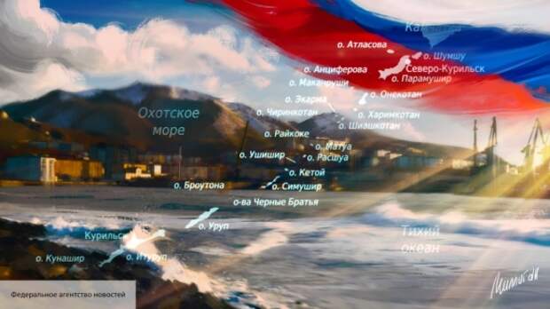Sohu: Россия преподнесла Токио неприятный сюрприз на Курилах Sohu: Россия преподнесла Токио неприятный сюрприз на Курилах
