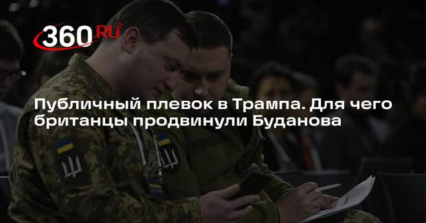 Аналитик Коротченко: Буданова назначили главой офиса по требованию элит Европы