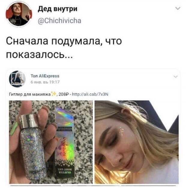 Лучшие шутки и мемы из Сети