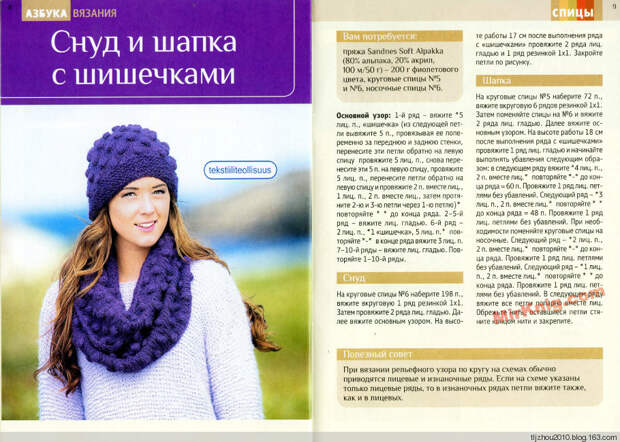 Азбука вязания №1 2014 - 紫苏 - 紫苏的博客 Азбука вязания №1 2014 - 紫苏 - 紫苏的博客