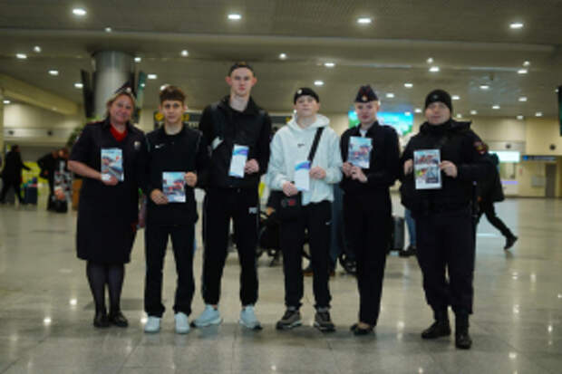 Транспортные полицейские аэропорта Домодедово, в рамках акции «Безопасные каникулы», напомнили пассажирам о правилах поведения на воздушном и железнодорожном транспорте