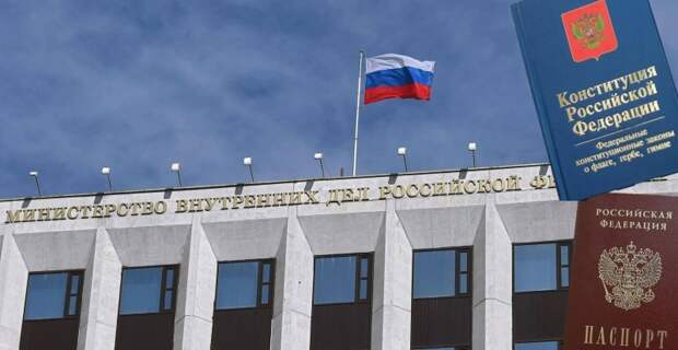 В МВД рассказали о потерявших гражданство России иностранцах