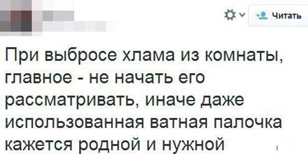 Картинки по запросу начиная разбирать главное не начинать рассматривать