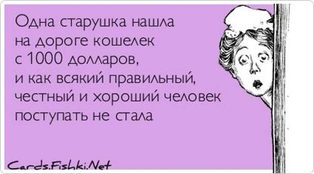 Прикольные открытки. Часть 27. (50 фото)