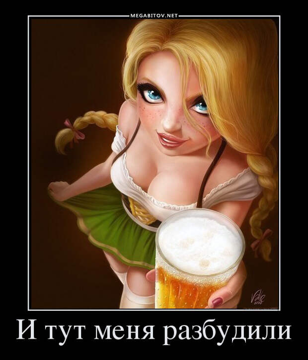 Демотиваторы 02.09.2014