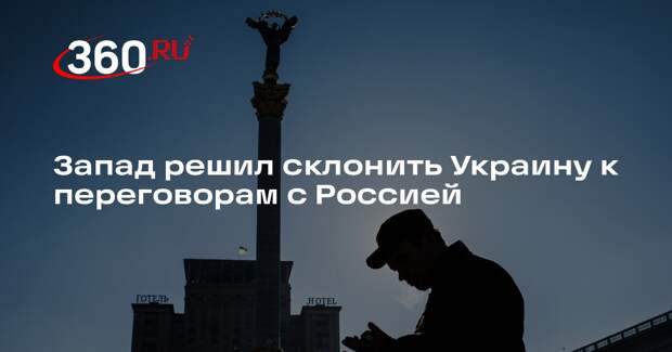 El Pais: Украине придется пойти на уступки в диалоге с Россией