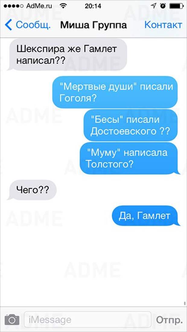 СМС от друзей со странностями