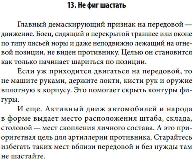 живу сражаюсь побеждаю