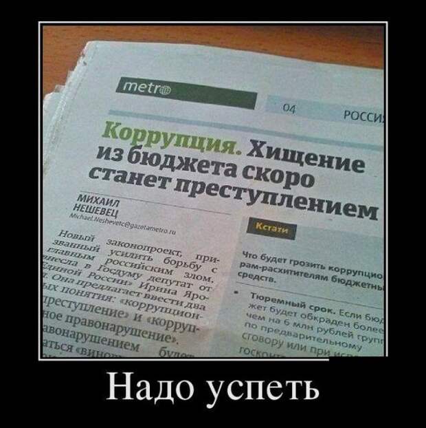 Демотиваторы (30 фото)