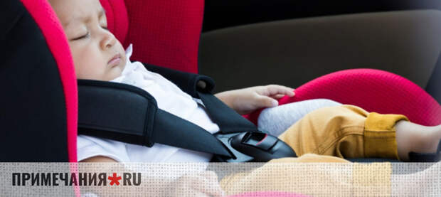 В России ужесточили правила перевоза детей в авто