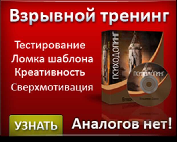 Взрывной тренинг