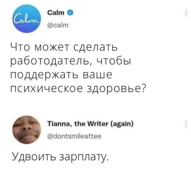16. Вот она - самая настоящая офисная жиза 16. Вот она - самая настоящая офисная жиза