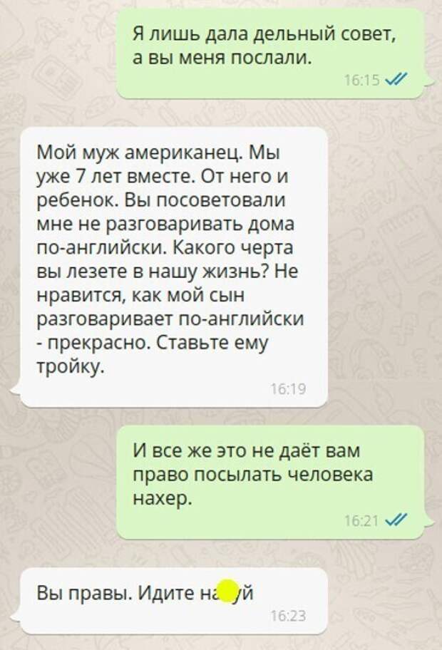 Как не надо учить английский