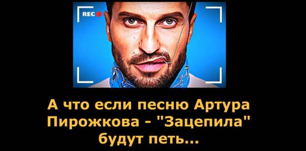 Парень сделал крутую пародию на песню