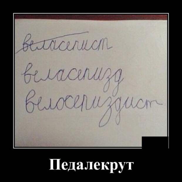 Демотиватор про детей