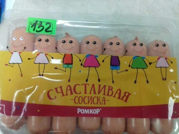 Посмотрим на ваши сосиски после того, как побываете в кипятке забавности, концептуально, околомясные продукты, прикол, сардельки, сосиски, юмор