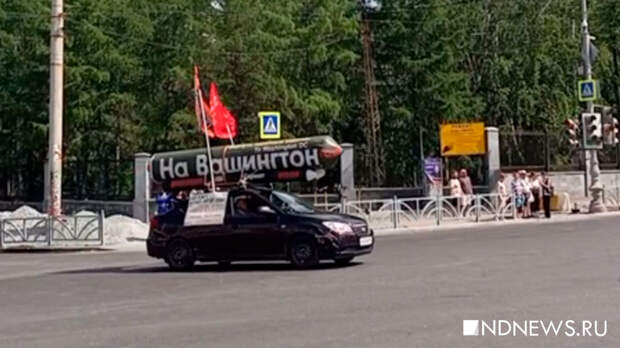 В Екатеринбурге разъезжает автомобиль с ракетой «на Вашингтон»
