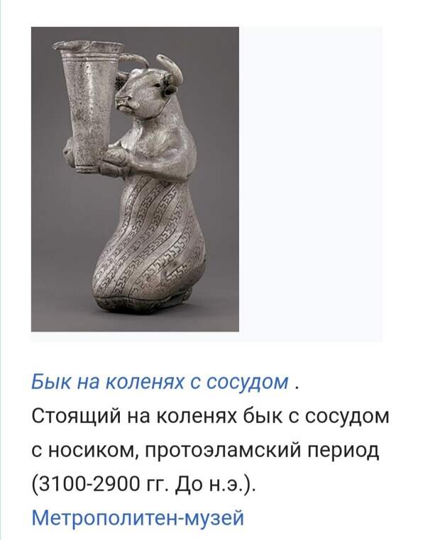 "ПРОТО-ЭЛАМСКАЯ" ЦИВИЛИЗАЦИЯ (ДРЕВНЯЯ ПЕРСИЯ).