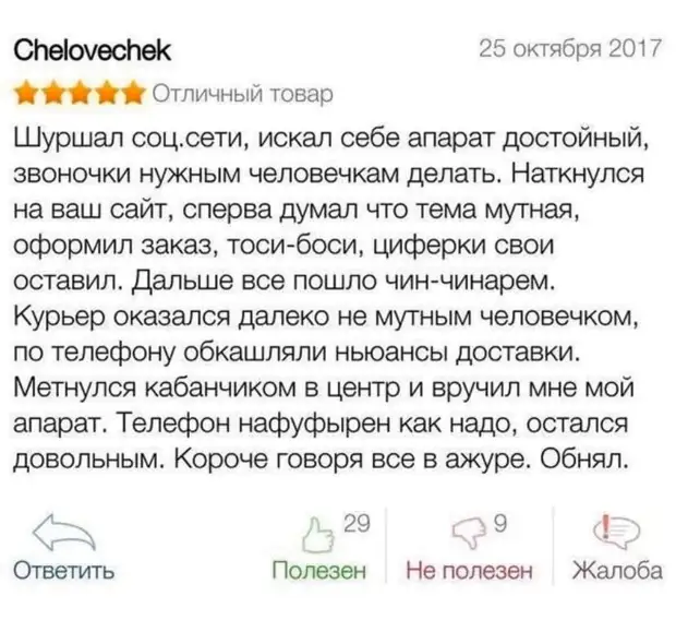 Короче говоря, все в ажуре