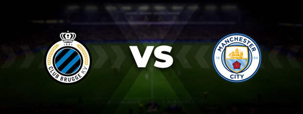 Брюгге — Манчестер Сити: прогноз на матч 19 октября 2021, ставка, кэффы