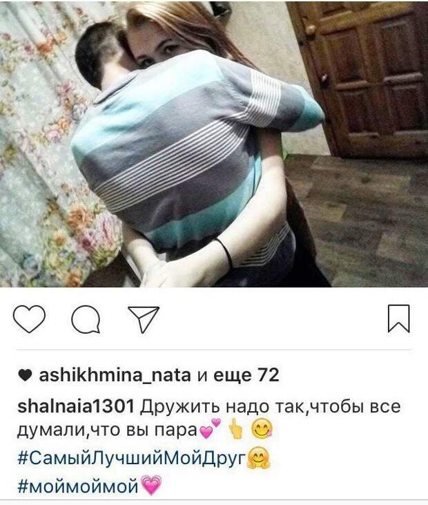 Когда не углядел, как оказался во френдзоне Когда не углядел, как оказался во френдзоне