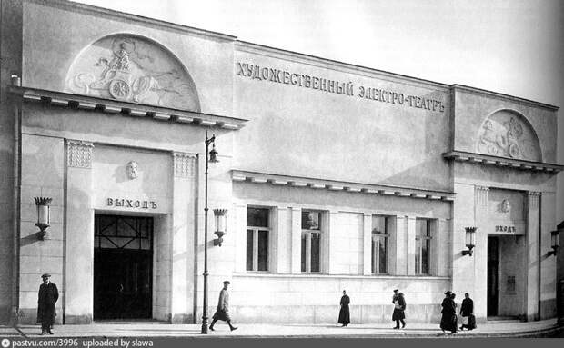 Кинотеатр (тогда назывался электротеатр) "Художественный", 1912.