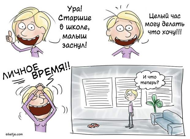 17 картинок, которые честно рассказывают: быть мамой — это чертовски, невероятно трудно