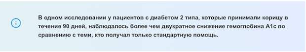 7 продуктов, которые могут помочь при диабете. Кто бы мог подумать!